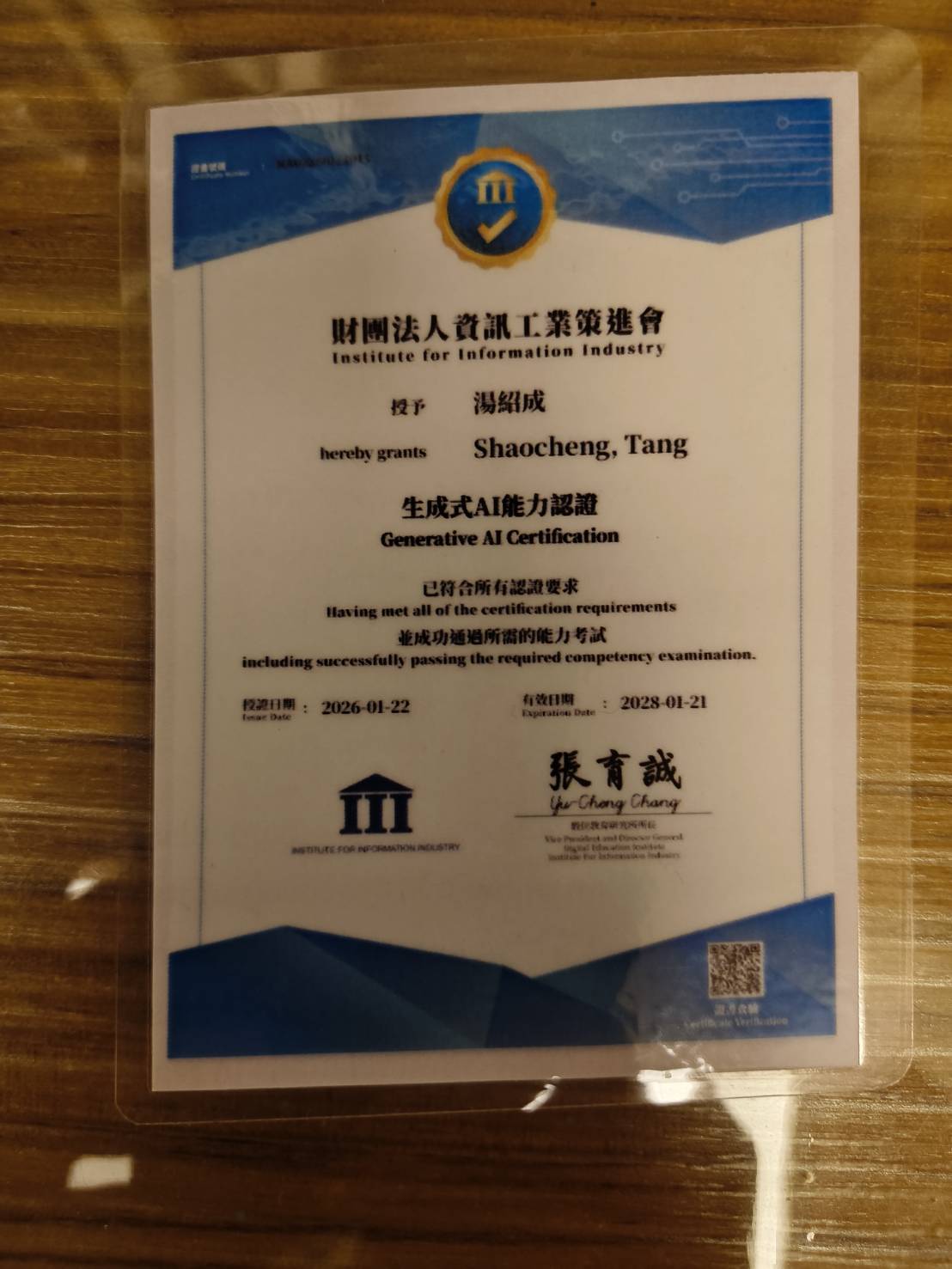 學會活動照片